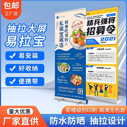 武汉易拉宝海报广告牌展示架立式落地式80*180展示架子立牌广告牌