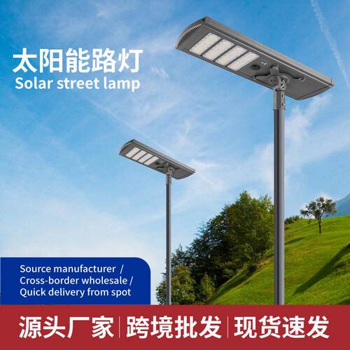 太阳能灯户外庭院灯一体化路灯超亮led乡村路灯市政工程光伏路灯