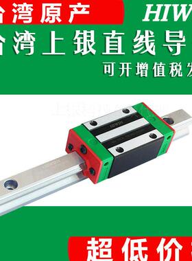 原装上银导轨滑块 MGN7C/9C/12C/15C HGH HGW EGH15CA/20/25/30CC