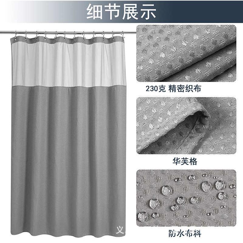单层华夫帘拆浴室可拼接帘双层防水)230g隔断卫生间帘(格浴室内浴