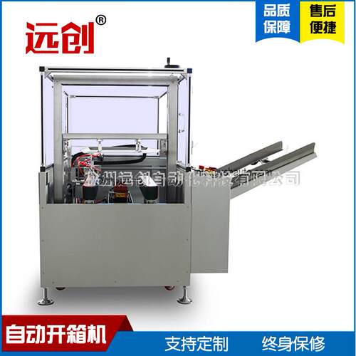 小纸箱立式开箱机成型机