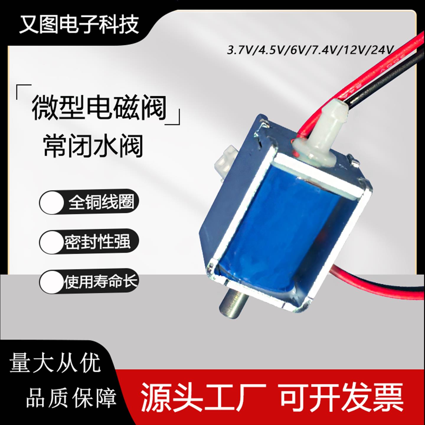微型电磁阀0520E 常闭水阀6V 泄气放气12V 直流电动小型24V宝塔口