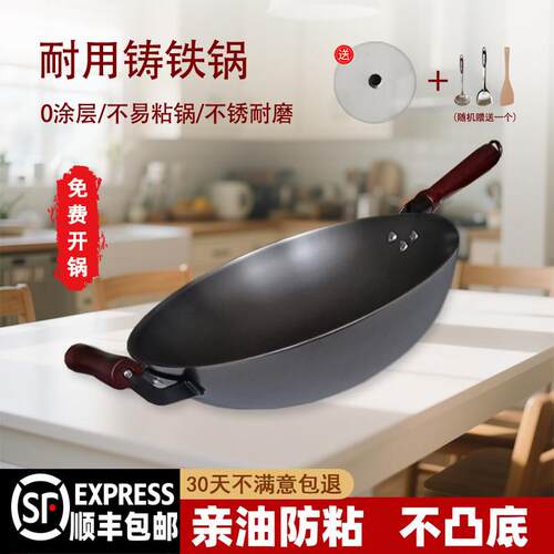 无涂层炒锅36寸平底生铁锅家用不易粘锅铸铁锅瓦斯炉电磁炉适用锅