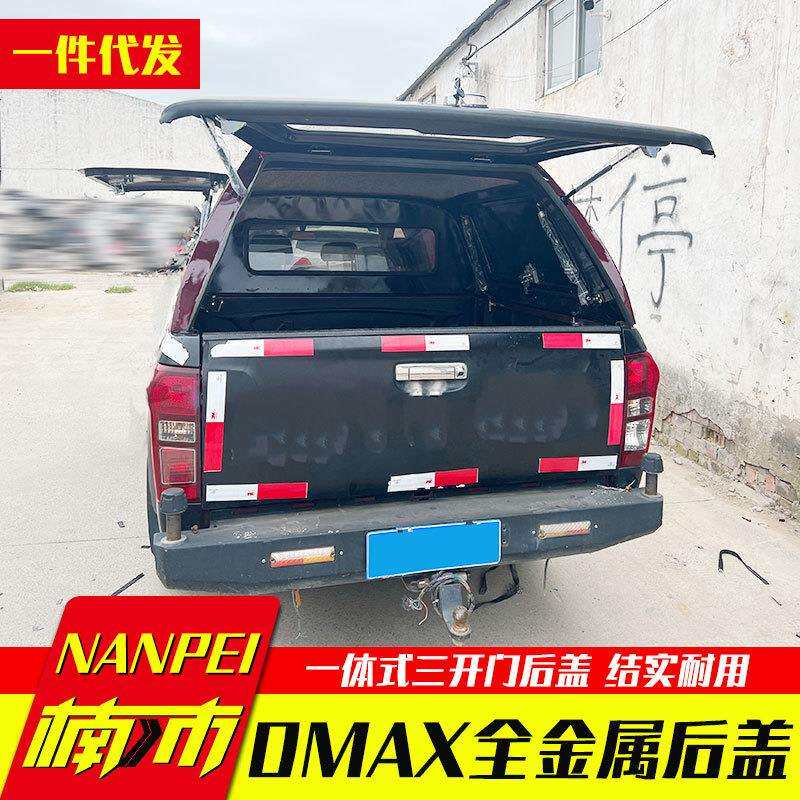 16-22款江西五十铃dmax三开门瑞迈铃拓达咖taga皮卡车后箱盖