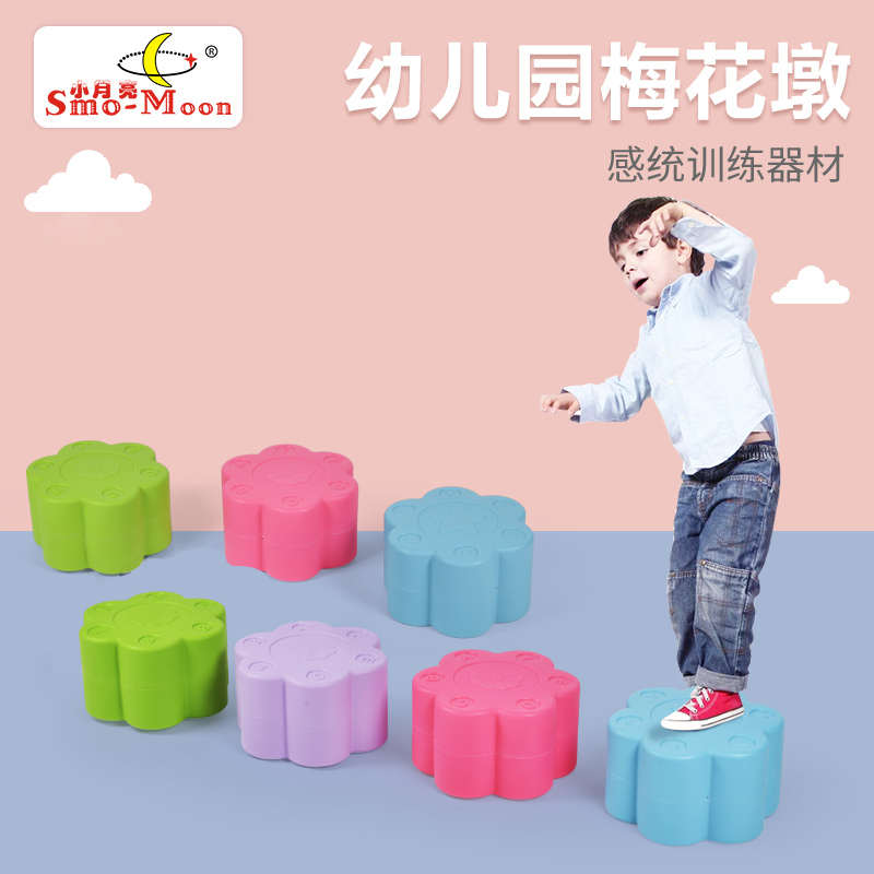 幼儿园感统训练器材 梅花桩走墩梅花墩户外亲子游戏儿童体育用品