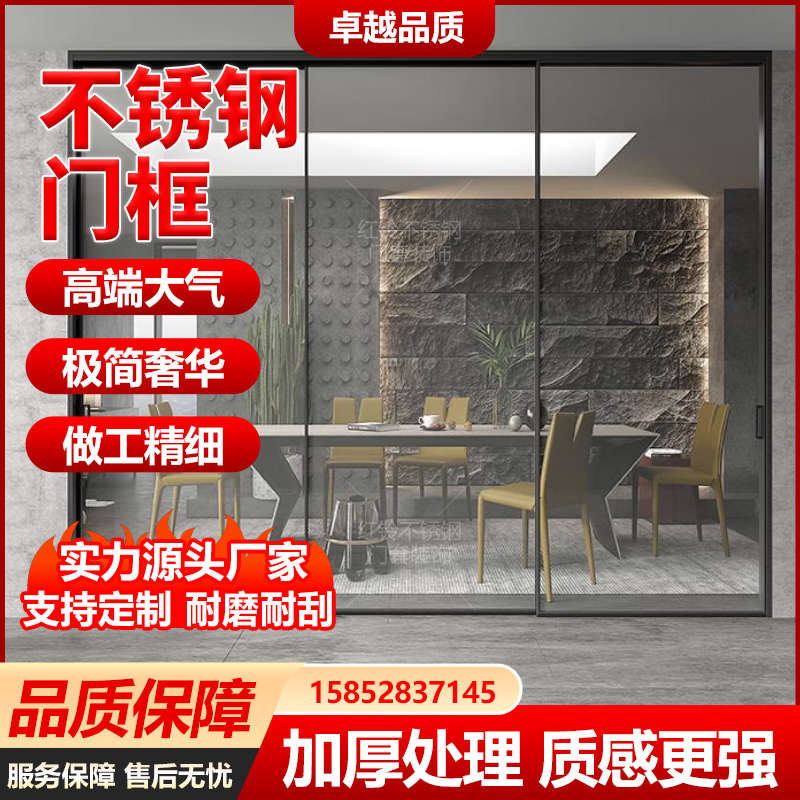 上海苏州无锡常州不锈钢门套包边极窄客厅酒店家用门洞门框包板