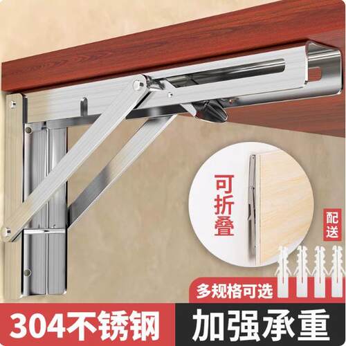 304不锈钢折叠支架墙上置物架书桌活动直三角支撑架层板托架隔板