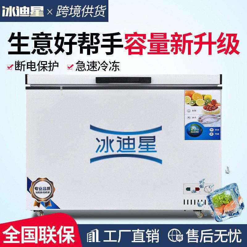 卧式冰柜冷冻冷藏柜大容量冰柜速冻冷柜卧室冷藏柜商用冰柜