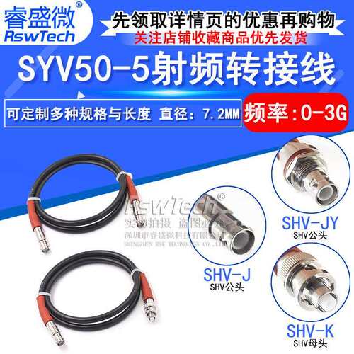 SHV5000V耐高压射频连接线SHV5kv公转SHV-KK母转母同轴测试线50-5