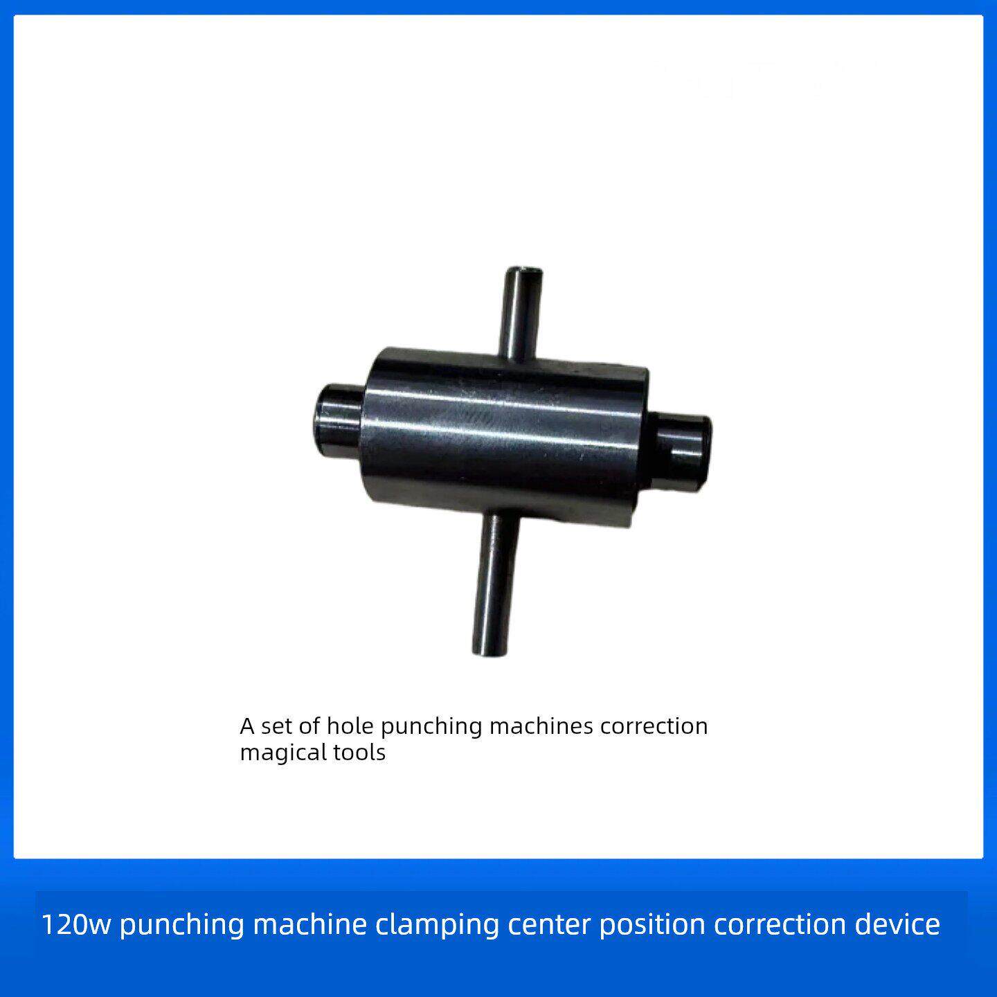 120瓦75瓦玉石打孔机校正工具打孔校正校正中心孔工具打孔针