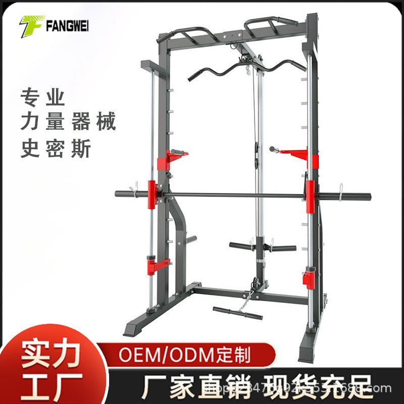 史密斯机深蹲架家用高低拉商用健身房杠铃卧推龙门架综合训练器材