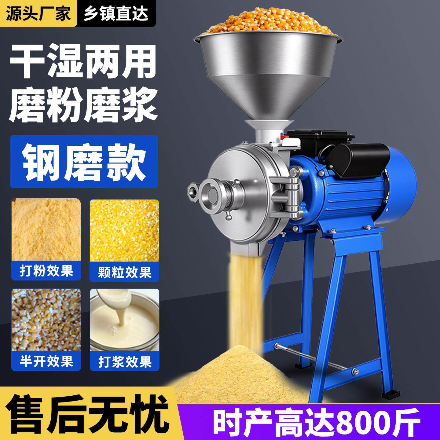 玉米粉碎机家用干湿两用磨粉机220V商用打粉五谷杂粮研磨破碎小型