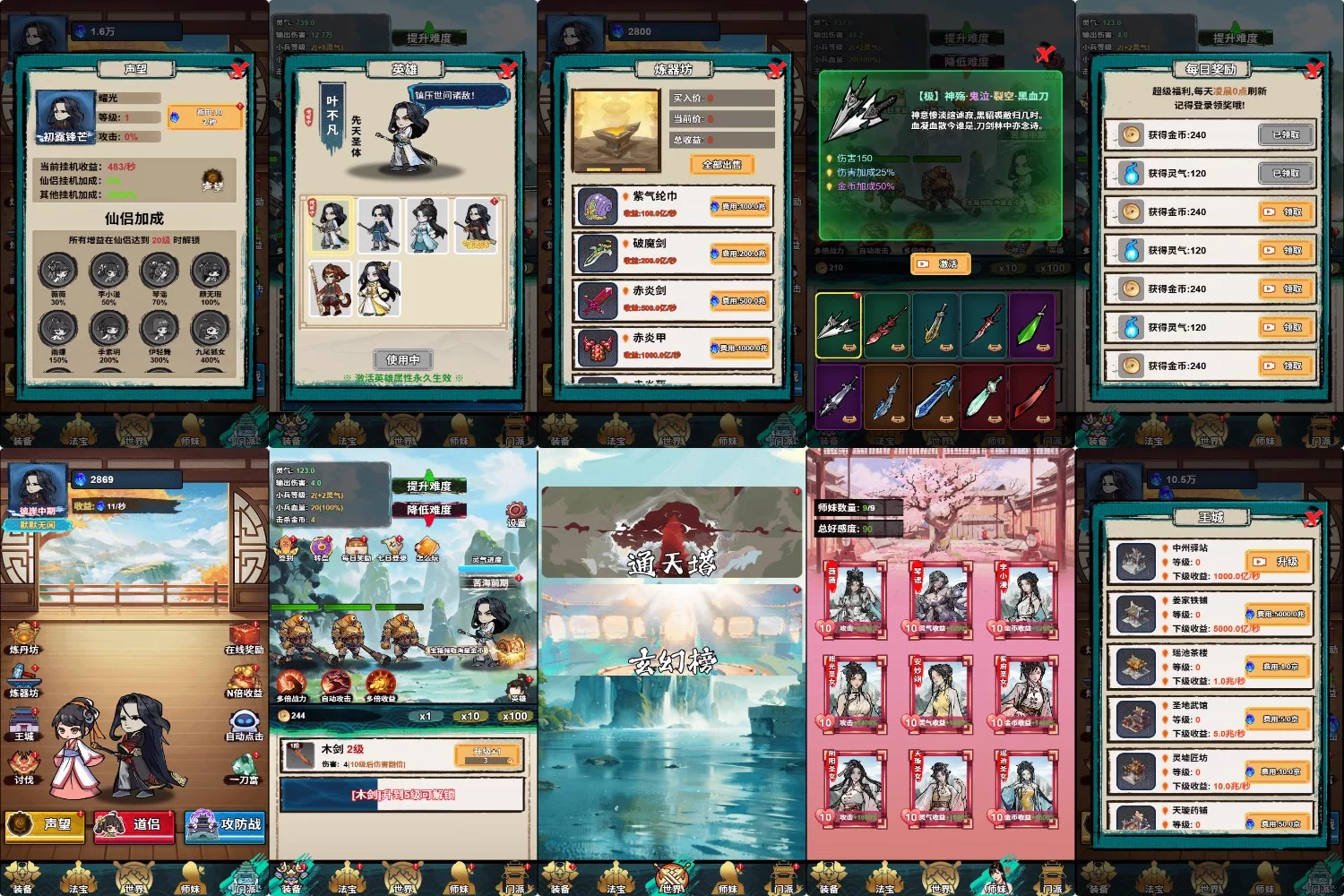 穿越到洪荒宅家修仙-爱玩