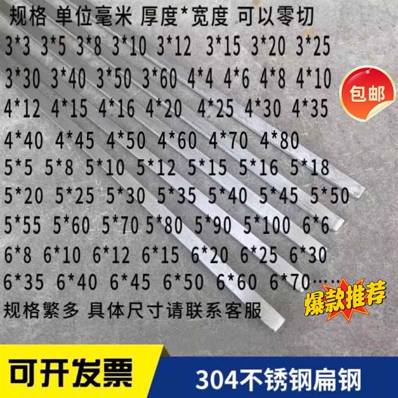 304不锈钢扁钢扁条不锈钢方钢方条实心方棒1 2 2.5*5*6*8*10*12mm