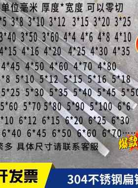304不锈钢扁钢扁条不锈钢方钢方条实心方棒1 2 2.5*5*6*8*10*12mm