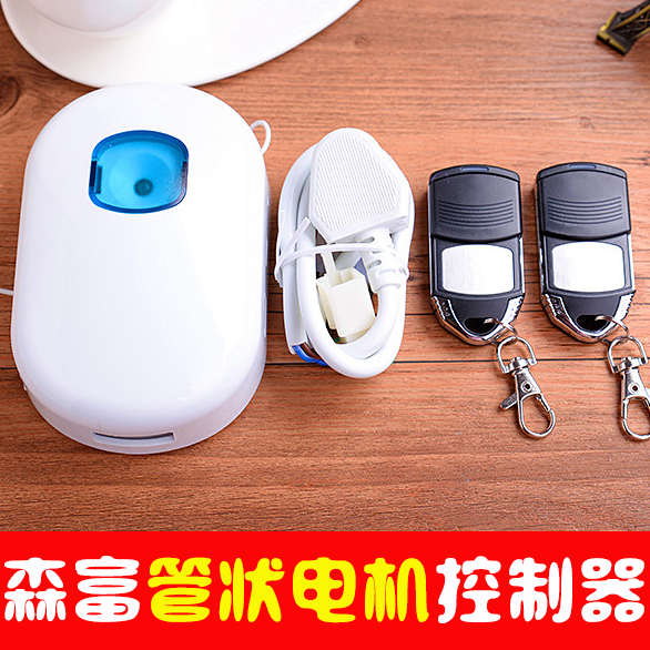 森富管状电机控制器车库门控制器卷帘门遥控器电动门接收器通用款