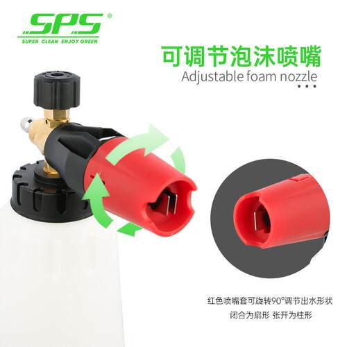 SPS泡沫喷壶厂家直供可洗车PA壶可调雪花壶壶洗车机
