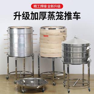 蒸笼推车全不锈钢无声包子馒头推车面包点心推车蒸笼架蒸笼垫车
