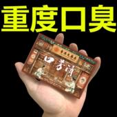 口芳清香港大药房口口乾臭成人熬夜加班宵肝火旺口夜臭正品