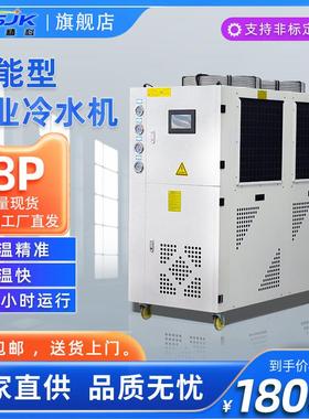 8P冷水机大型工业激光水冷机制冷机冷冻机风冷式水冷机电镀冷水机