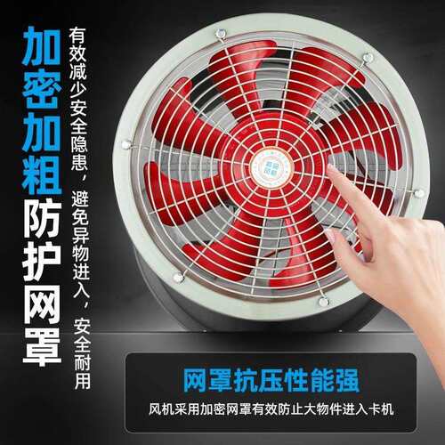 防油防潮耐高温轴风机30v809风管道流式220v厨房专8用工业通机排