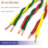 纯铜家用rv双绞线2芯1.5 4扁花线消防灯头线信号软线 2.5