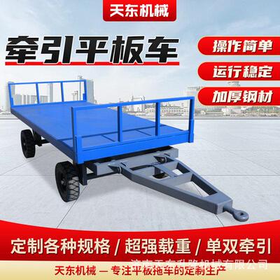 牵引式平板拖车定制10吨平板车厂区转运车仓库运输平板拖车