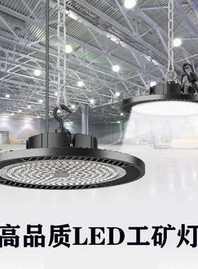 跨境LED工矿灯UFO飞碟天棚工厂房车间冷库仓库房防水防尘三防灯具
