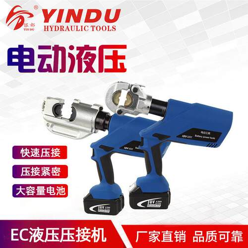 升级加强款EC-400充电式液压钳电动压线钳EZ300接H型线夹配EM-400
