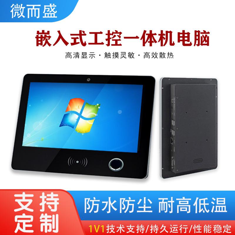 嵌入式屏幕工业触摸一体机显示屏10.1/13.3/15.6寸安卓工控显示器