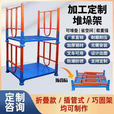 仓库折叠堆垛架巧固架插管可堆叠重型冷库货架码垛架布料架堆高架