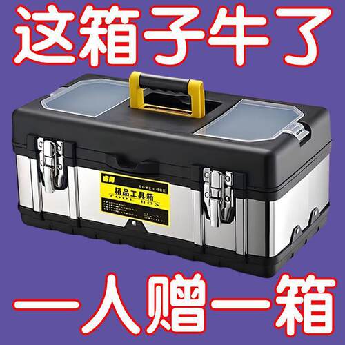 不锈钢工具箱特大号五金多功能收纳家用车载手提铁皮工具盒箱子