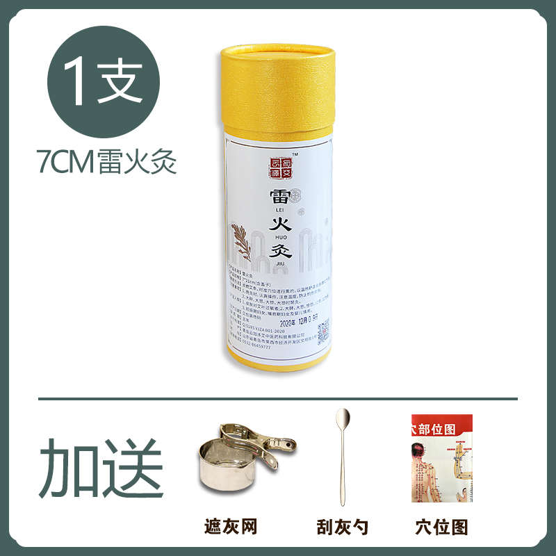 7cm大艾条雷火灸加粗艾柱特大号家用艾叶艾灸条石磨纯艾宫寒正品