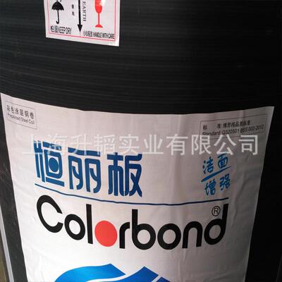 博思格彩涂卷0.53TCT*1200MM捷彩板恒丽板G300+AZ150优耐板洁面板