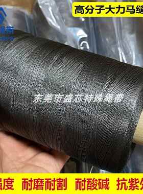 黑色高强度大力马耐酸碱抗老化超高分子量聚乙烯UHMWPE高速缝纫线
