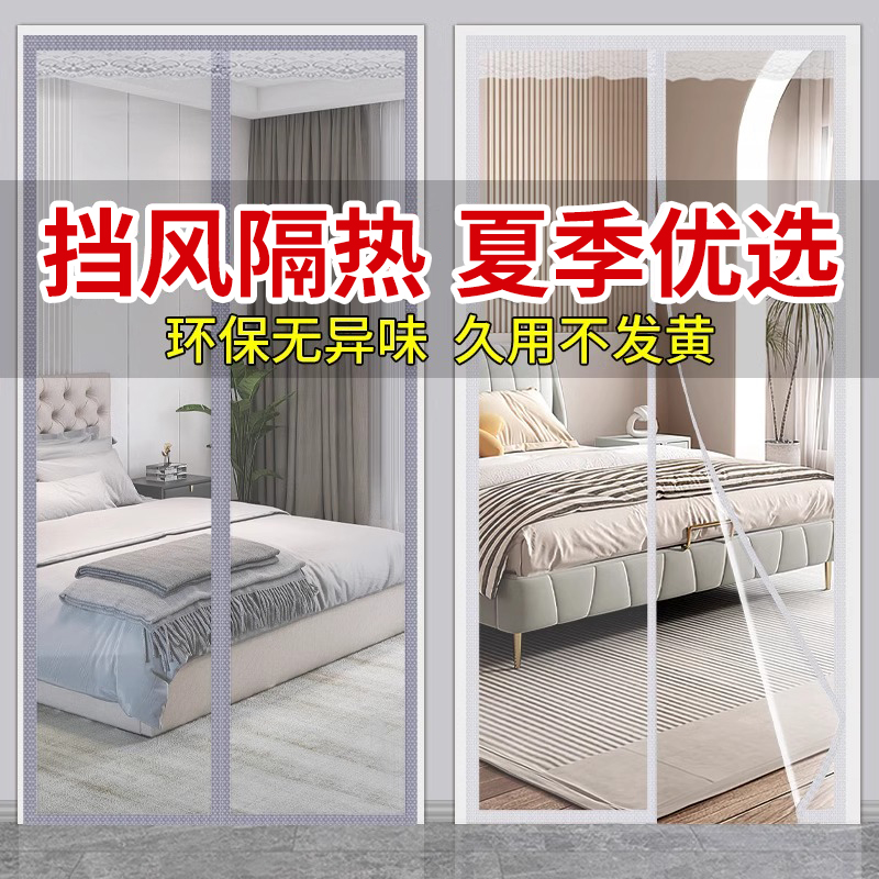 【升级布丁皮】空调门帘夏季隔热挡风防走冷气家用透明磁吸隔断帘