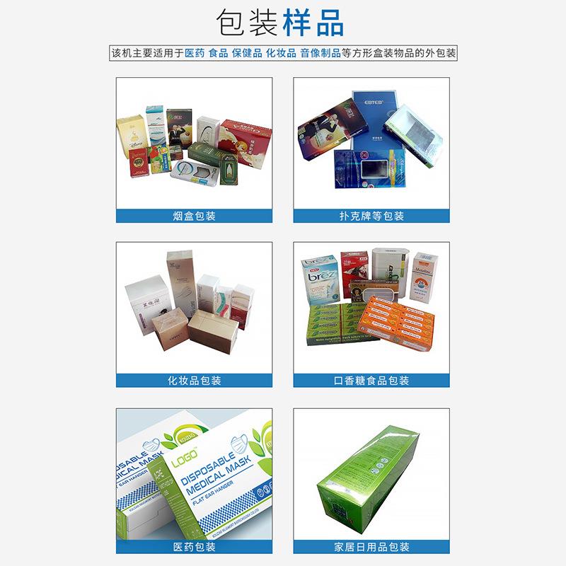 厂家供应新型TB35S动全自中包585三维B包装机 透明膜0包装机