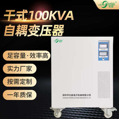 仕耦三相变压器能干式自100kva大功率规格多样变压器工业电力批发