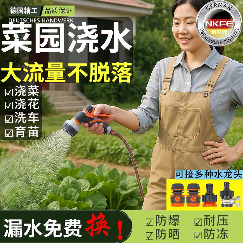 水管软管浇水浇菜四分浇花专用家用洗车接自来水耐用花园洒水喷头