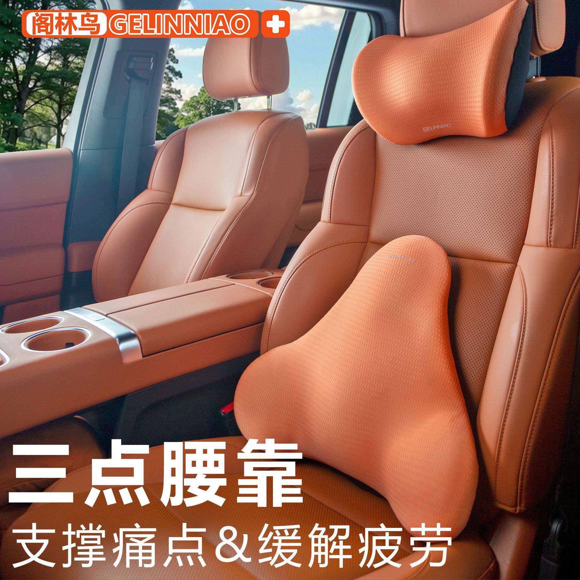 汽车头枕护颈套装乳胶车用腰托枕腰部车载支撑靠背座椅司机护腰