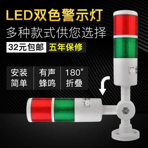 多层警示灯双色Led机床灯警示灯信号灯塔灯Pt50-2T-J可折叠24V