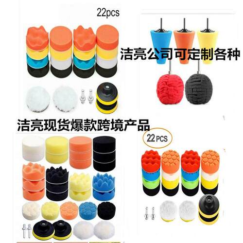 跨境产品3寸31件套海绵盘抛光轮盘锥形海绵球羊毛垫