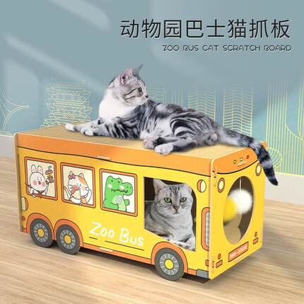 得酷车型猫抓板磨爪器瓦楞纸猫窝猫用品猫爬架巴士宠物猫潮趣设计