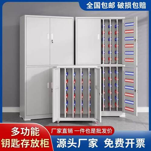 物业0钥匙管理柜1大2量00SL112位80位酒店房产中介汽车收纳柜容存