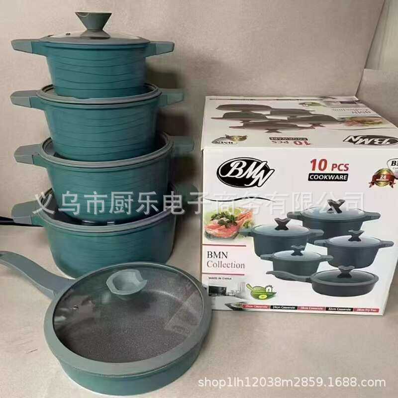 BMN10件套款锅具套装麦饭石不粘锅铝制套装组合汤锅套件