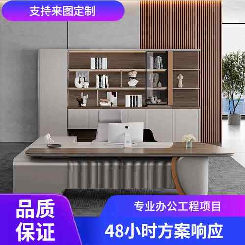 老板办公桌轻奢高级感总裁E0级高端董事长办公室大班台简约现代