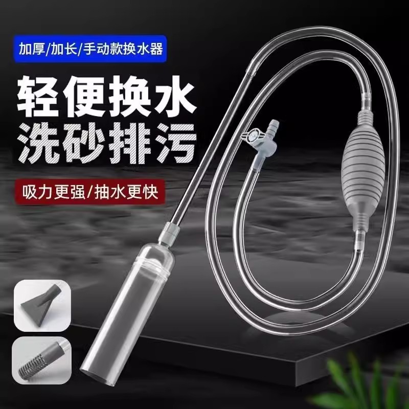 沙器吸水族箱鱼缸鱼缸清洁用具