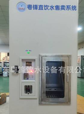 大型售卖投币净水器制水机瓶装纯净水自动售水机罐装直饮水机