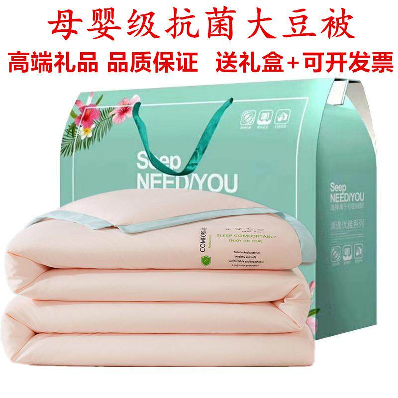 公司活动礼品空调被开业店庆宣传回礼赠品实用母亲节定制员工奖品