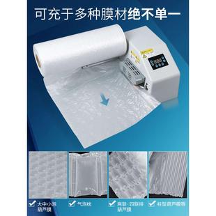 泡葫芦充气膜气泡膜膜 ll气泡填充快递袋气泡葫芦枕袋气泡机器包装